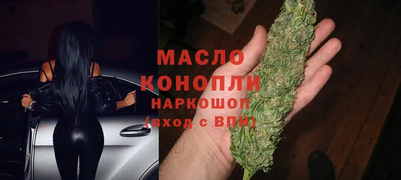 МЕГА   Новомичуринск  ТГК THC oil  что такое  